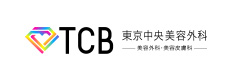 TCB 東京中央美容外科･美容皮膚科