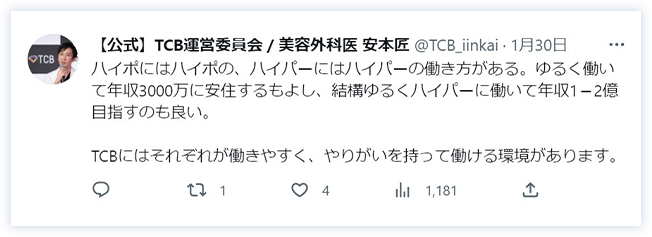 ツイート01