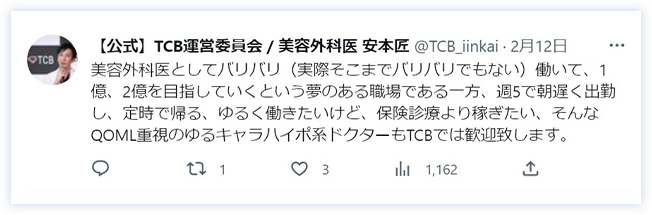 ツイート02