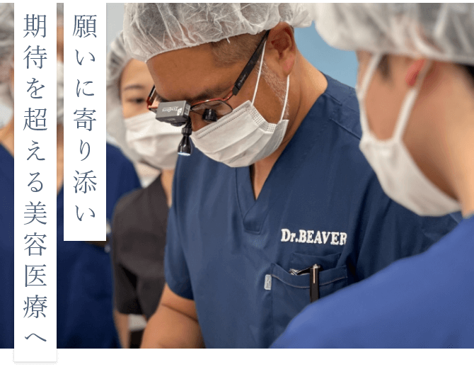 TCB東京中央美容外科 理事長 寺西宏王