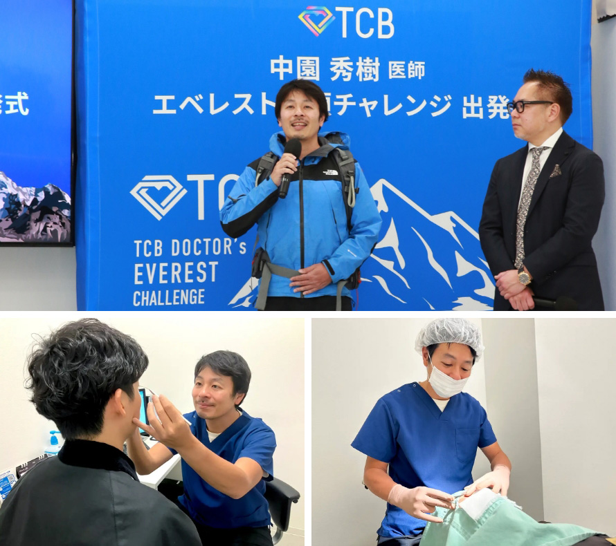 美容外科医からエベレストチャレンジへ