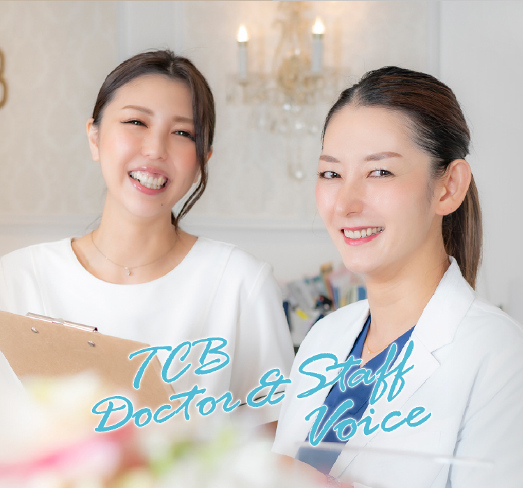 看護師 美容アシスタント Tcb 東京中央美容外科の求人 転職 医師 看護師 受付 カウンセラー